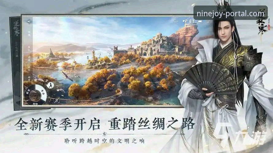 九游官网常见问题完整指南：从下载到账号安全的深度解析