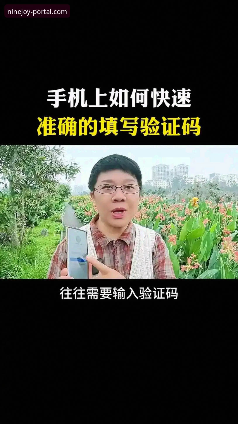 九游手机登录方法使用指南 资深用户实测分享:九游手机登录方法使用指南,这些细节90%的人不知道