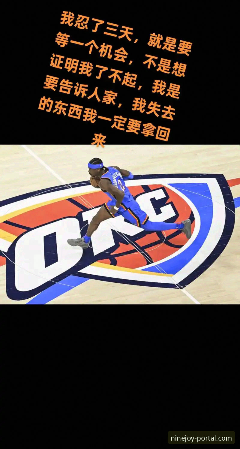 亚历山大47分加时制胜：雷霆险胜活塞技术复盘详解